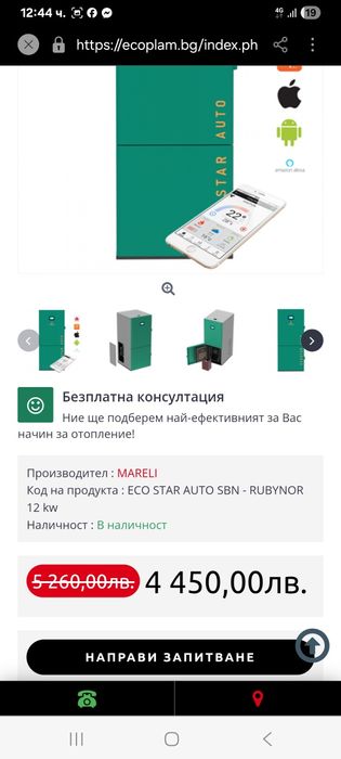 Продавам печка на пелети чисто нова не използвана