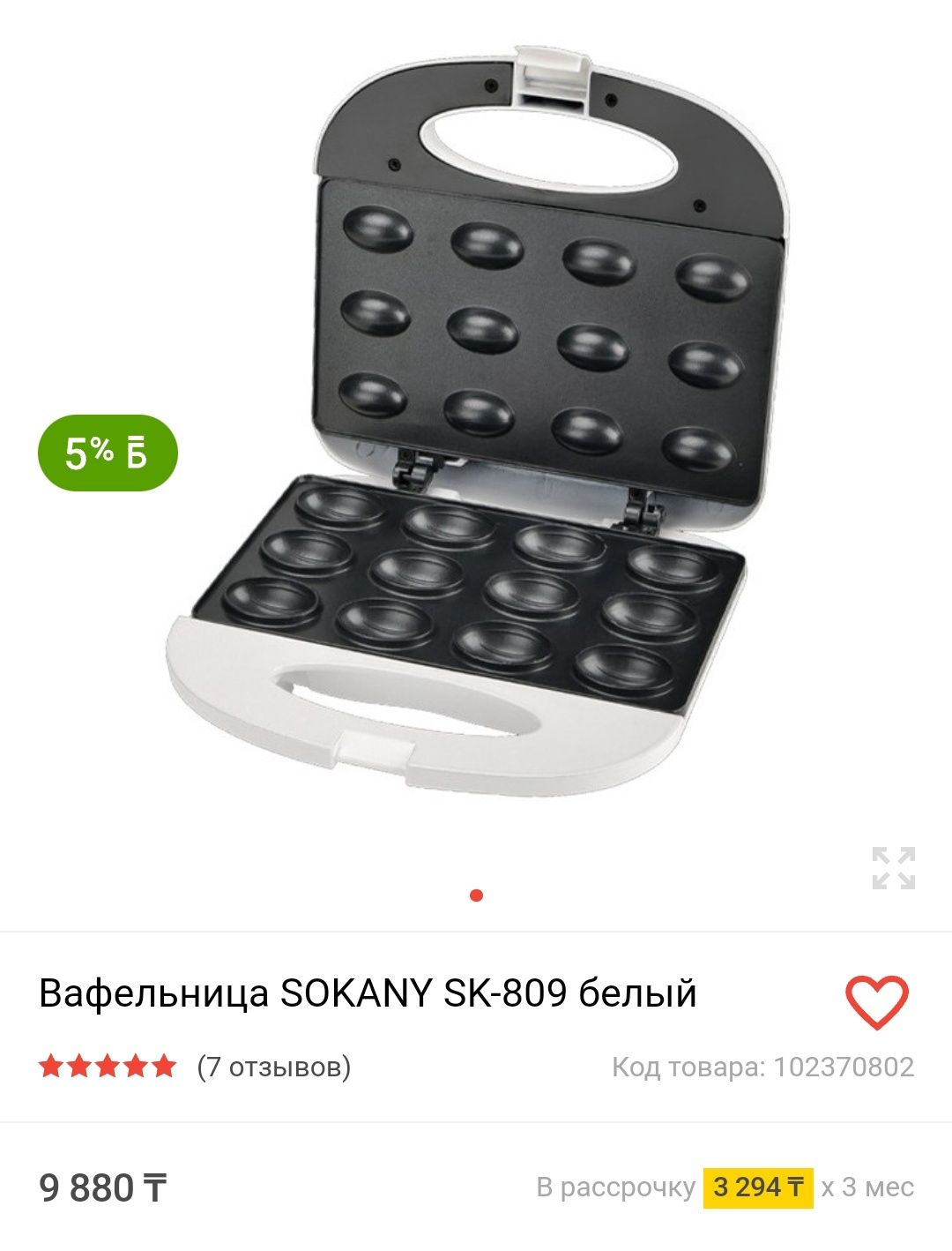 Орешница Bradex tk 0040