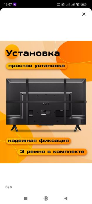 Защитный экран на телевизор