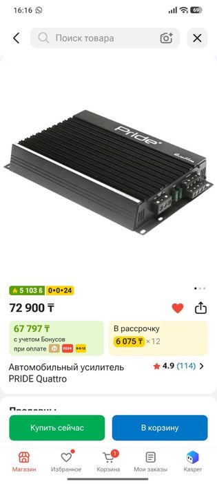 Усилитель Pride Quattvo
