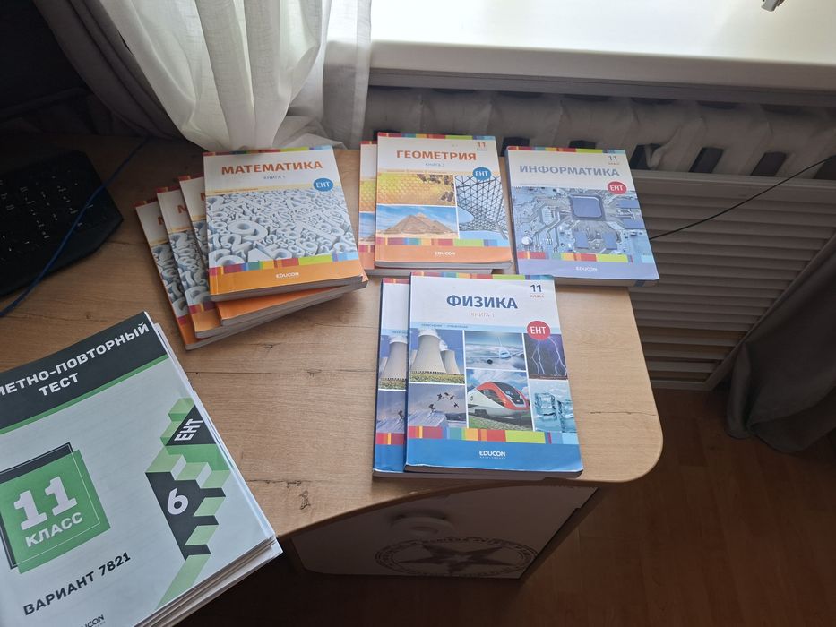 Учебники для подготовки  к  ЕНТ