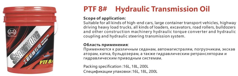Противоизносное гидравлическое масло L-HM46# (для строительной техники