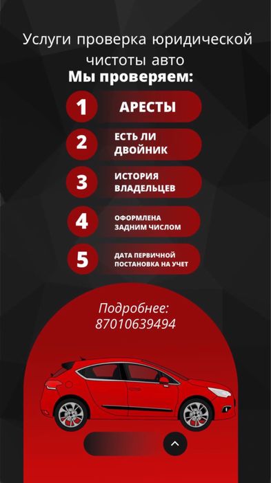 АвтоЭксперт.Проверка.Авто