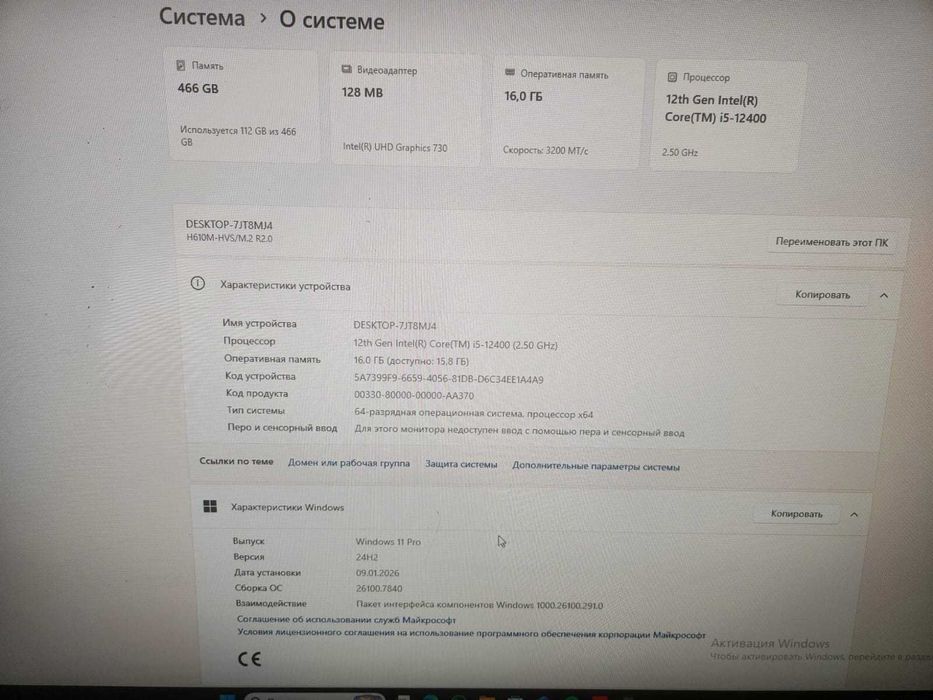 Компьютер комплект