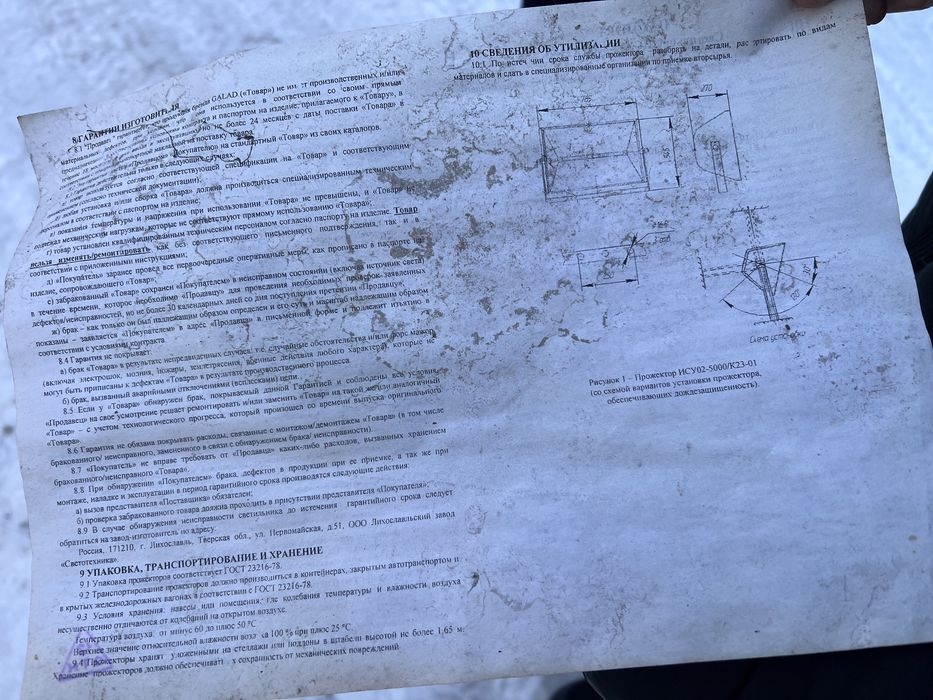 Продам светильник ИСУ02-5000/К23-01