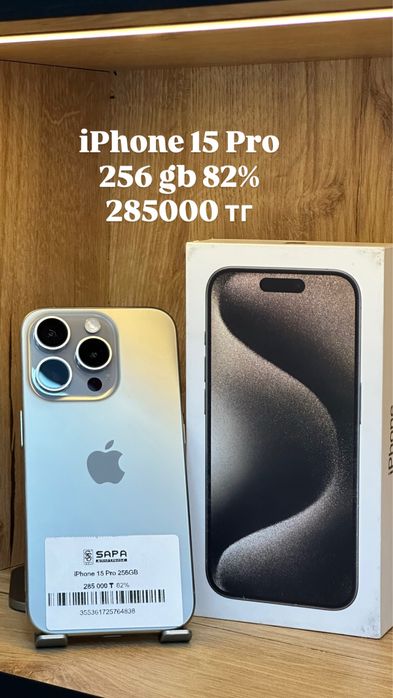 айфон 15 про серый 82%