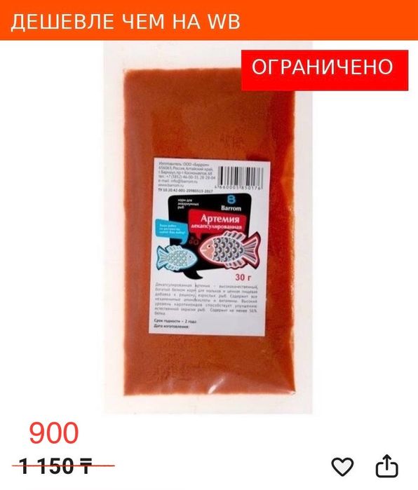 Продам корма для рыб и водных черепах