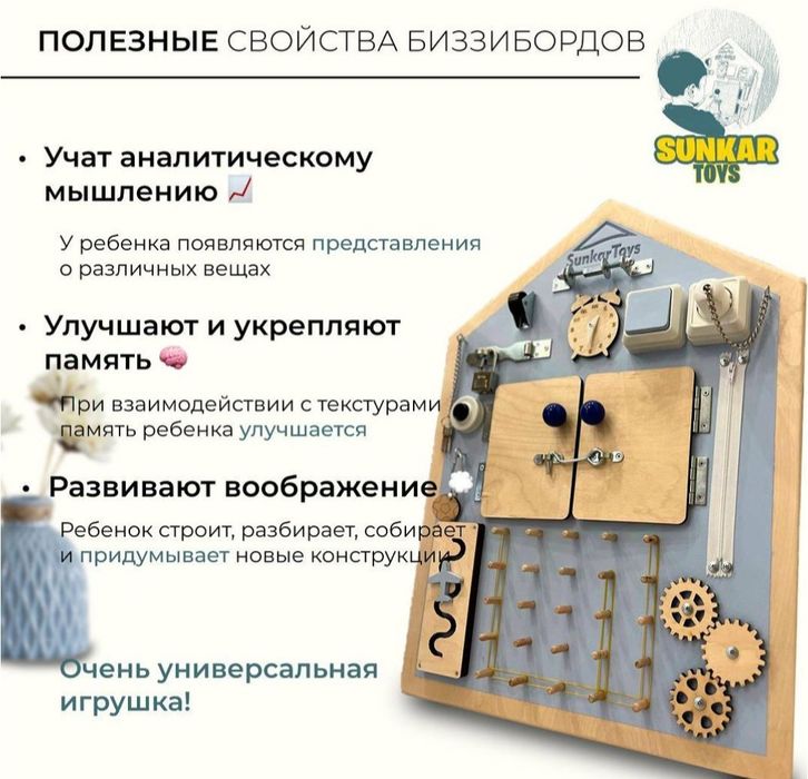 Бизиборд для детей