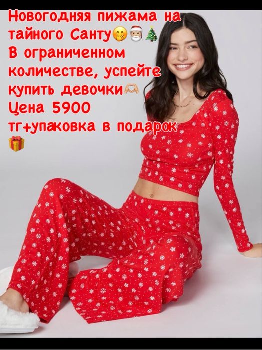 Пижамы, двойки , тройки