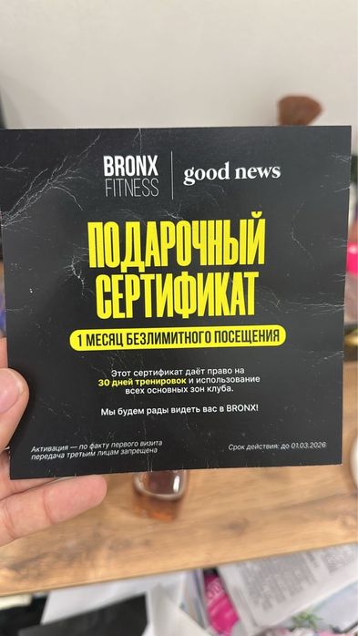 Фитнес зал Bronx