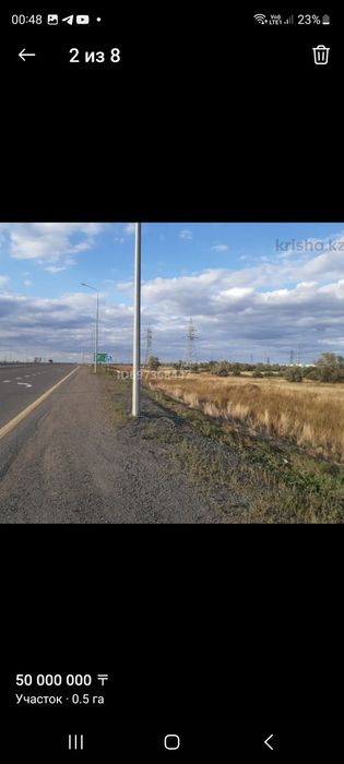 Земельный участок