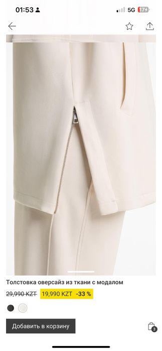 Толстовка от Oysho