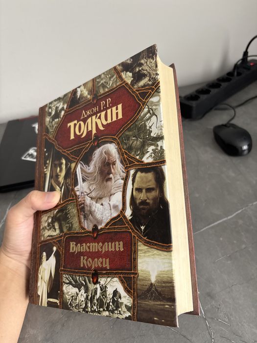 Властелин колец книга