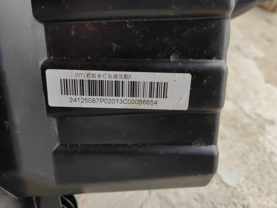 Фар LDV Maxus G10 Electric десен Оригинален