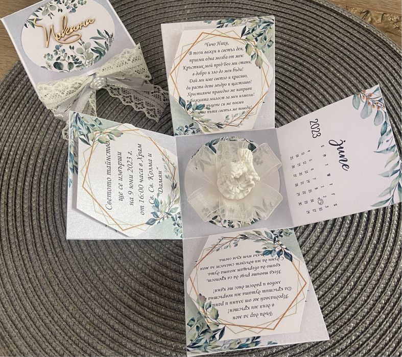 Картичка и покана за кръщене в страхотно съчетание