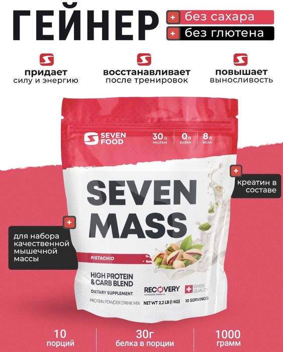 Гейнер 1кг 30гр белка