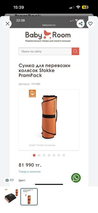 Сумка для перевозки колясок Stokke