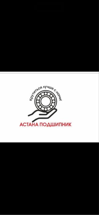 Подшипники , Сальники