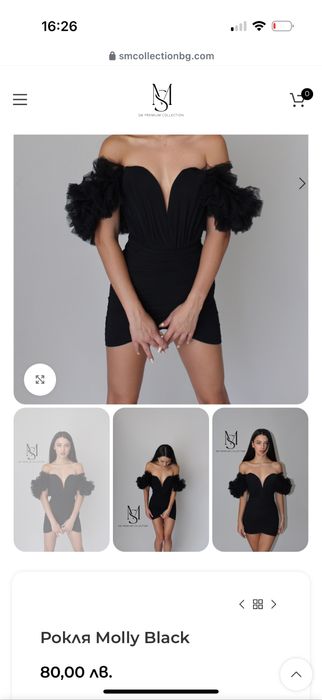 Дамска черна рокля