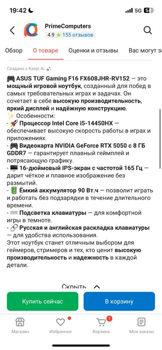 Ноутбук ASUS TUF Gaming F16