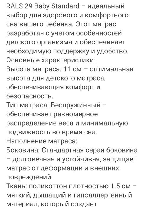 Матрас беспружинный, эко-гипоаллергенный