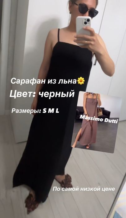 Скидка до конца марта. Продам одежды от Massimo dutti