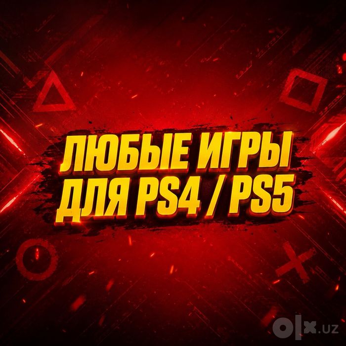 Любые игры для PS4 и PS5 | Более 1000 игр и быстрая установка