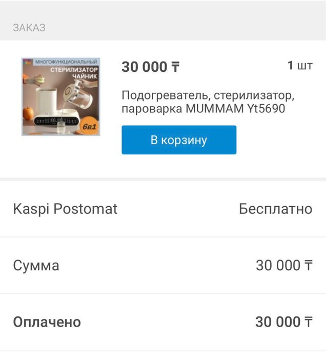 Продам стерилизатор нагреватель