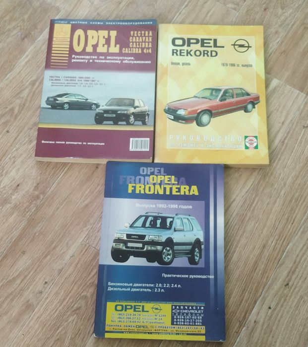 книги для автомобилей