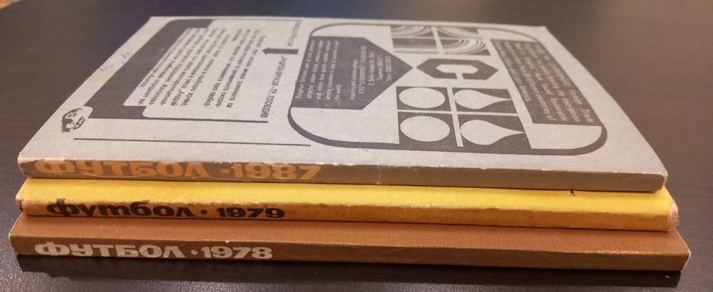 Футбол, книги, годишни справочници. Футбол 78,Футбол 79 и Футбол 87.