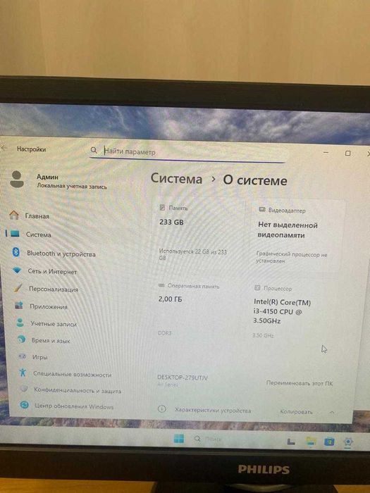 продам компьютер в комплекте