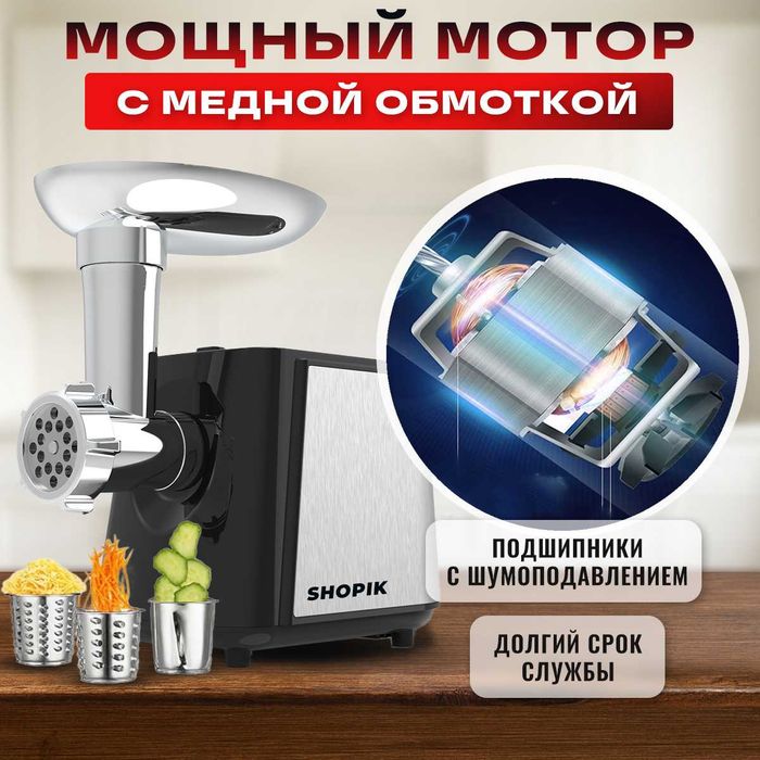 Мясорубка 9 в 1 с насадками