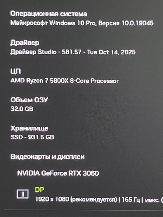 Продам компьютер Ryzen 7, RTX3060, OZU 32Gb