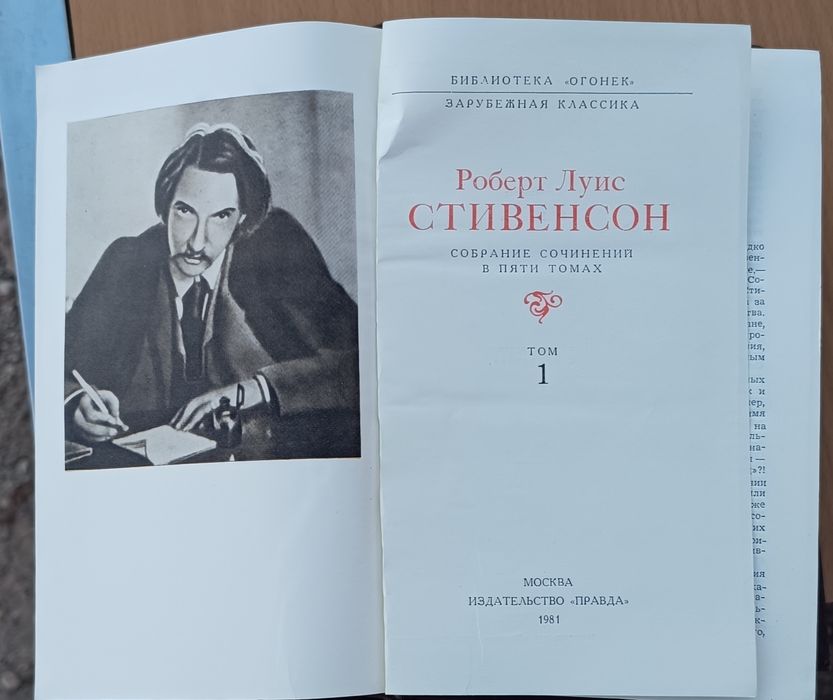 Книги классиков. Состояние хорошее