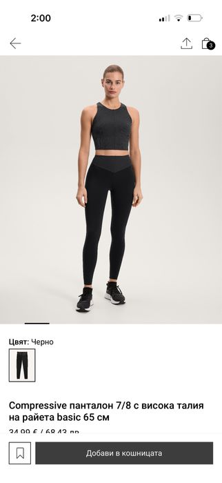 Клин oysho S размер