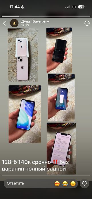 Iphone 13 mini 128 гб