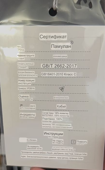 Женская  демисезонная куртка