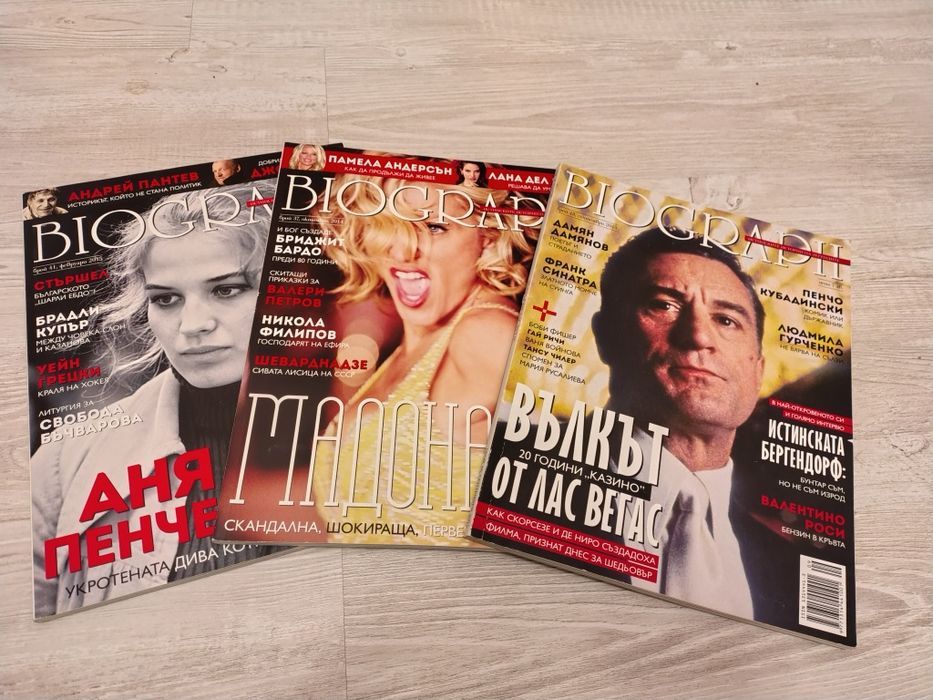 Списания Biograph