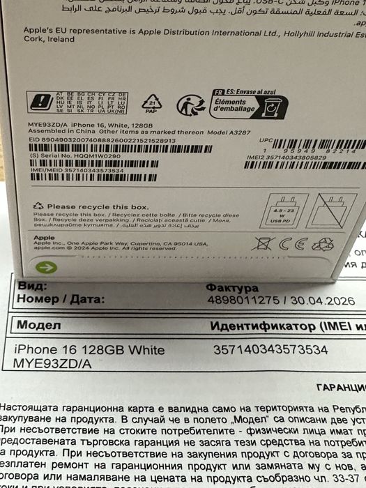 Iphone 16 White 128GB НЕРАЗПЕЧАТАН! 36м. ГАРАНЦИЯ!