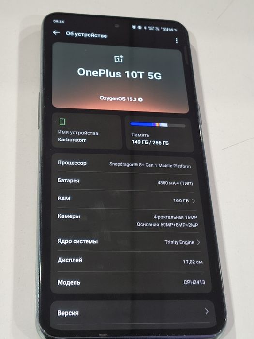 OnePlus Ace Pro 5G 16/256