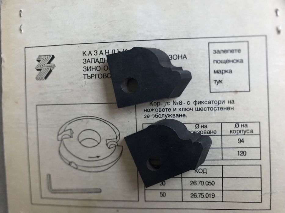 Фрезова глава