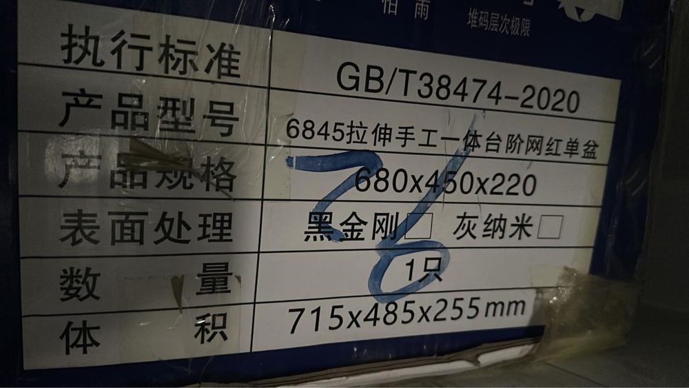 Новый раковина