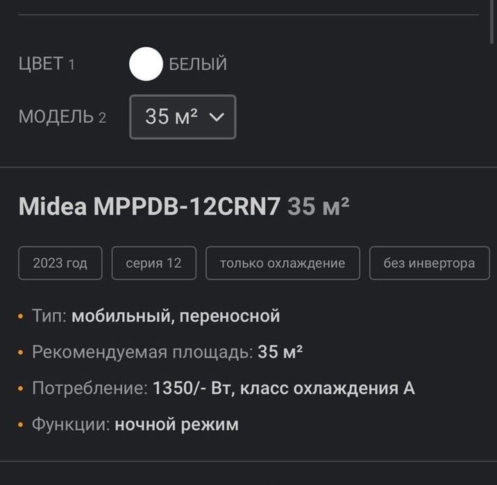 Кондиционер Midea MPPDB-12CRN7