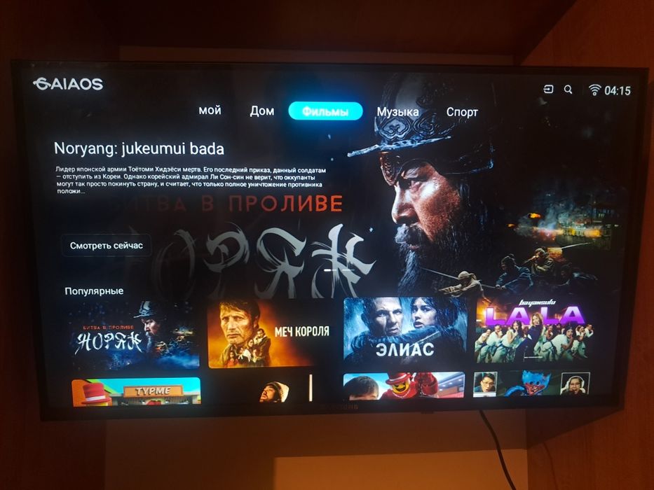 32 дюйма 84 шерина