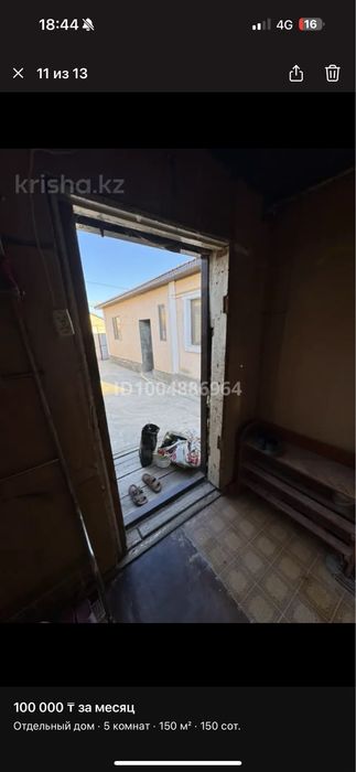 4 комнатный дом в аренду