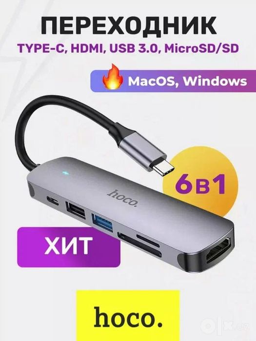 Hoco Type-C HUB “HB28” HDTV + PD + USB3.0 + USB2.0 + SD + TF, 100W