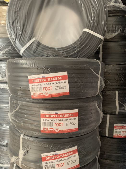 Кабель Оптом !!! ввг 3*2.5 ; 3*1.5; 2*1,5; 2*2.5