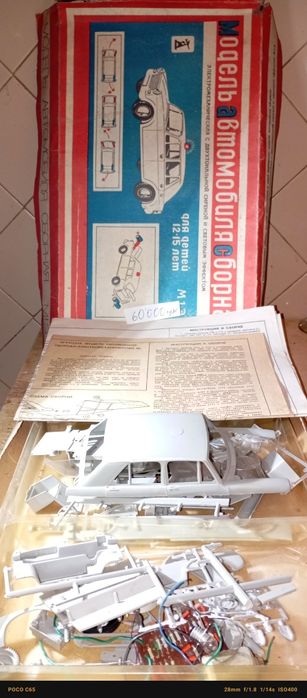 Электрическая игрушка вертолёт  и другие