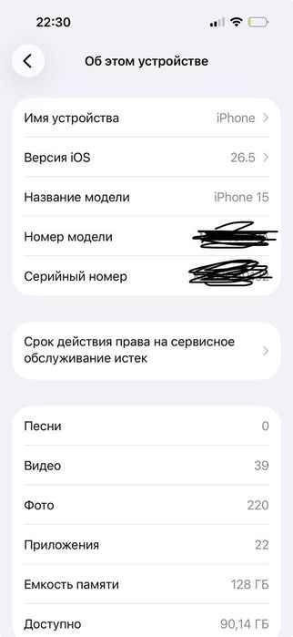 Iphone 15 продается