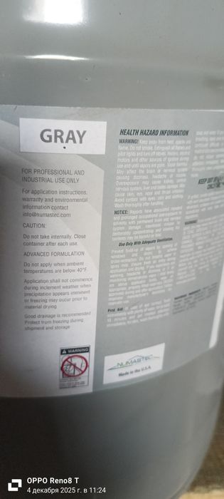 Продается Антикоррозийка